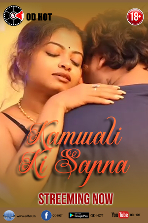 Kamwali Ki Sapna